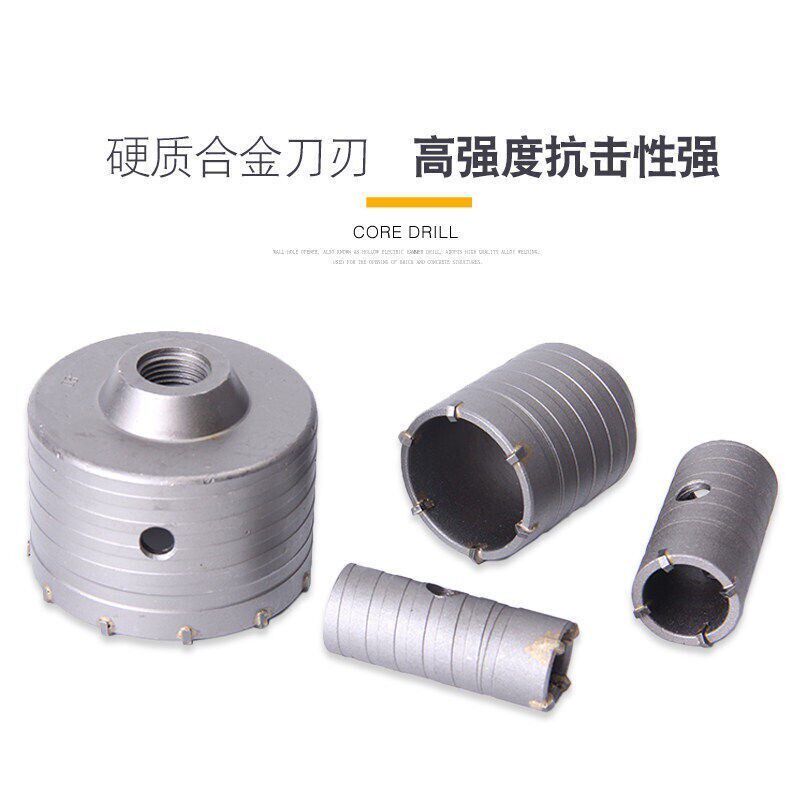 墙壁开孔器电锤钻头多功能干钻空调管砖墙扩孔冲击钻头打孔混凝土