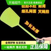 苍蝇拍打不烂加厚家用长柄结实耐用手动打蚊子灭蚊厨房灭蝇神器