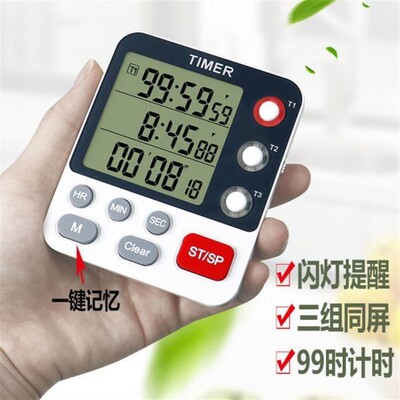 甄选弈圣YS318三通道计时器闪灯可静音提醒厨房定烹饪定時器提醒