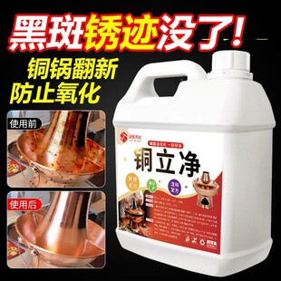 洗铜锈水去氧化铜除剂见描述擦铜件净铜绿清洁翻新黄铜神器铜立器