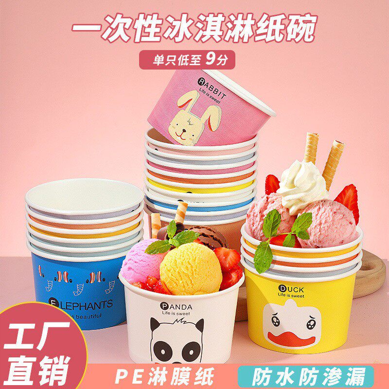 加厚卡通冰淇淋纸碗一次性雪糕布丁纸杯蛋糕纸盒厚切炒酸奶打包盒
