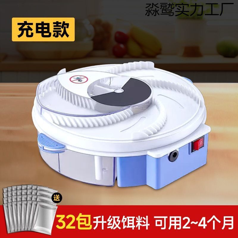 全自动苍蝇神器一扫光电动灭蝇家用餐厅诱捕捕捉灭杀饭店捕蝇器