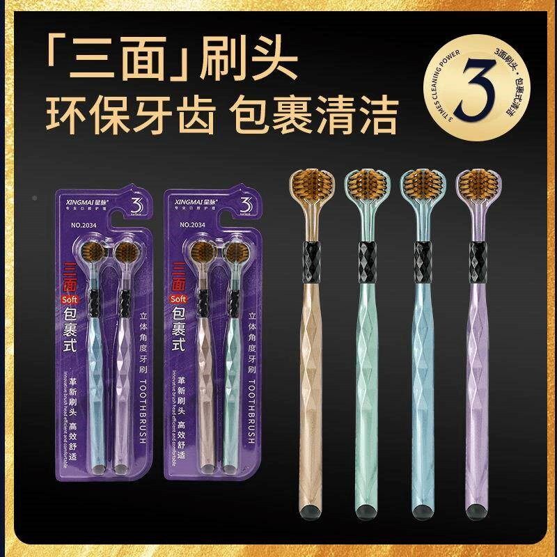 24支盒三面软毛牙ZoqC0xNH刷家高品质轻奢包裹式舌苔洁牙齿清庭装