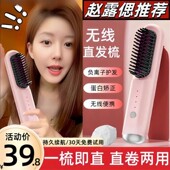 无线直发梳负离子不伤发卷直两用充电直板夹梳子便捷干湿蓬松神器