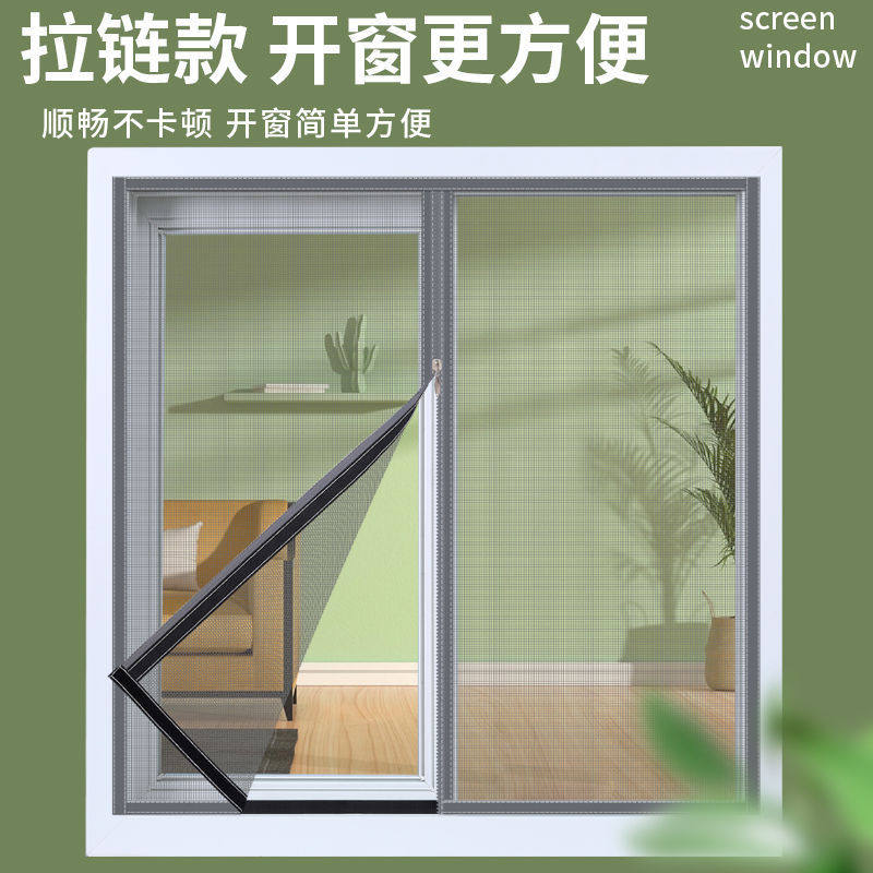 加密拉链窗纱网新款免打孔防蚊蝇虫自粘纱窗钉制网自装家用