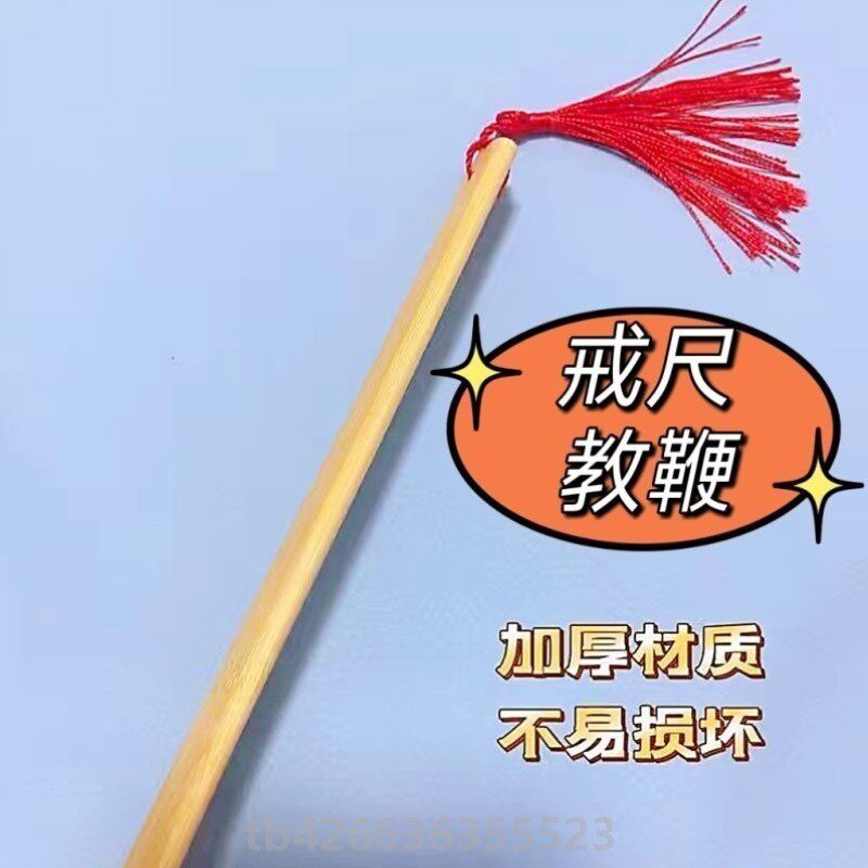 手工老师戒尺竹条教鞭家用软竹条子竹鞭超厚戒尺耐打教师刻字