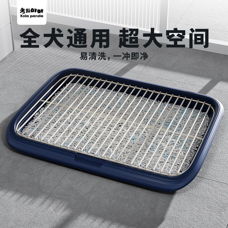 考拉胖胖狗狗厕所中小大型犬尿盆宠物清理用品铁网架泰迪神器