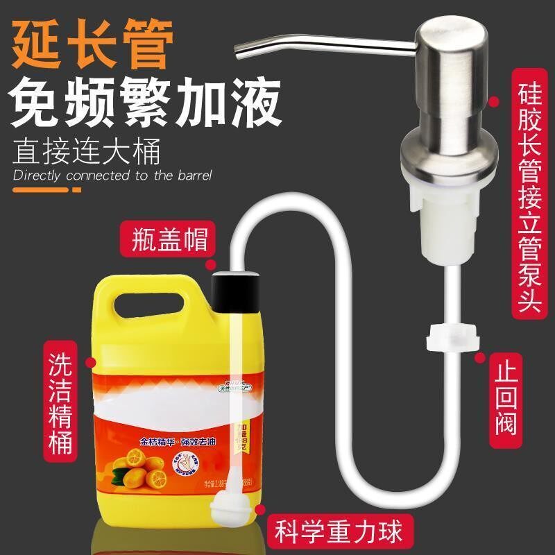 水槽洗洁精压取器厨房用洗菜池洗涤剂灵水池皂液按压瓶延长管神器