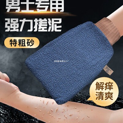 搓澡巾男士搓泥搓澡粗纱洗澡擦男士高质量搓澡巾家用