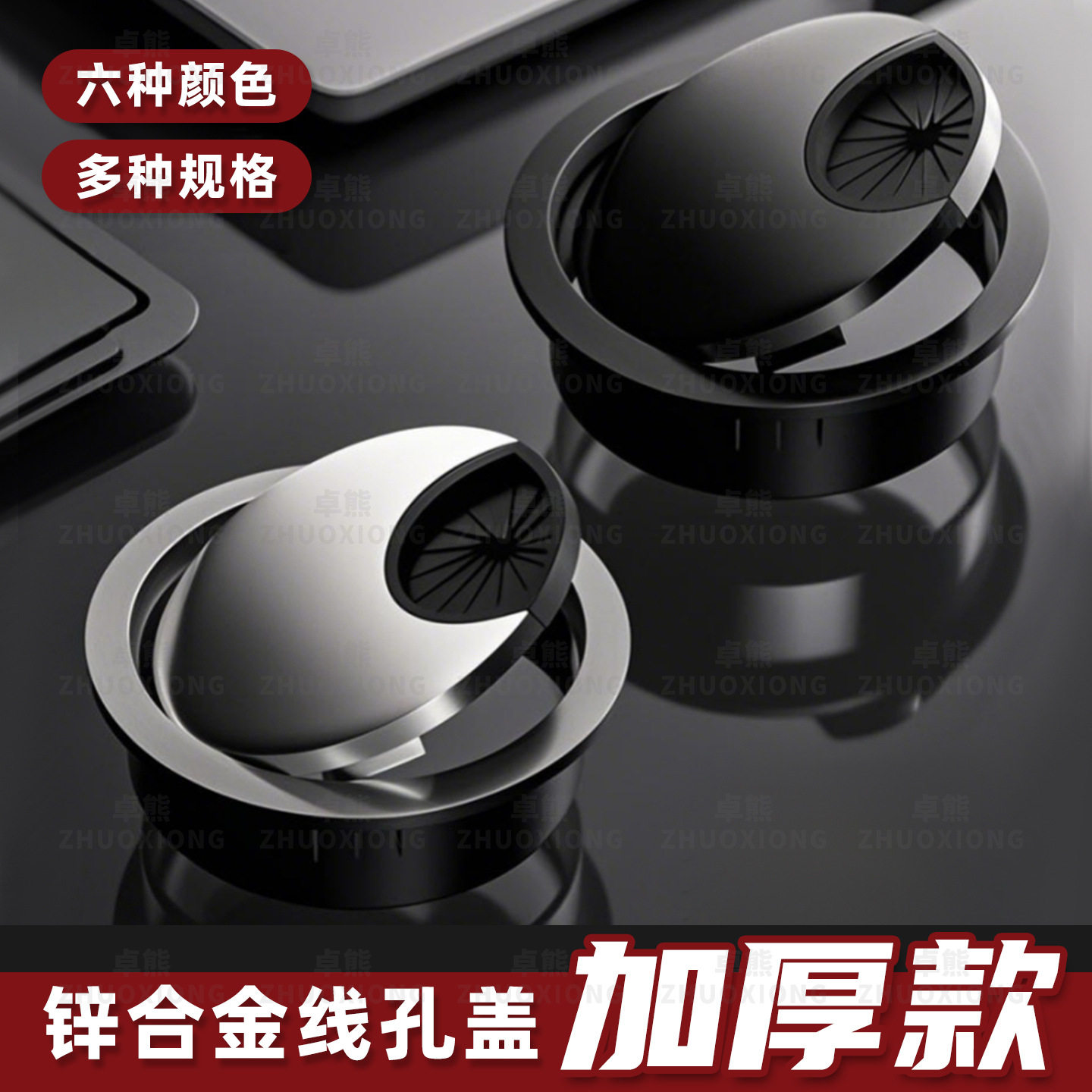 锌合金线孔盖板办公桌过线盒圆形洞装饰盖圈穿线盒出线孔洞保护盖