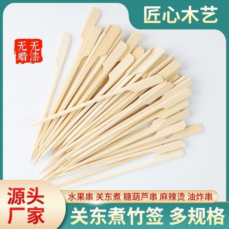 网红冰糖葫芦一次性竹签家用关东煮麻辣烫水果签子铁炮串定制logo