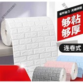 壁纸连卷砖纹卷材立体防撞工厂软包电视背景墙墙纸墙贴