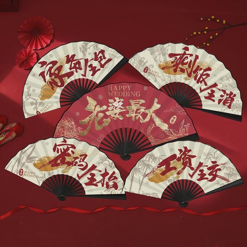 结婚新郎伴郎团国潮折扇迎亲道具10寸双面龙凤中国风红色婚礼扇子