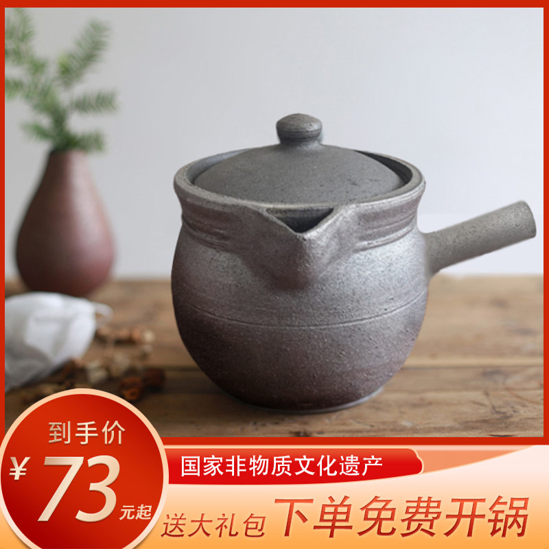 荥经熬药砂锅老式煎药壶熬煎锅药罐陶土壶家用煲药锅