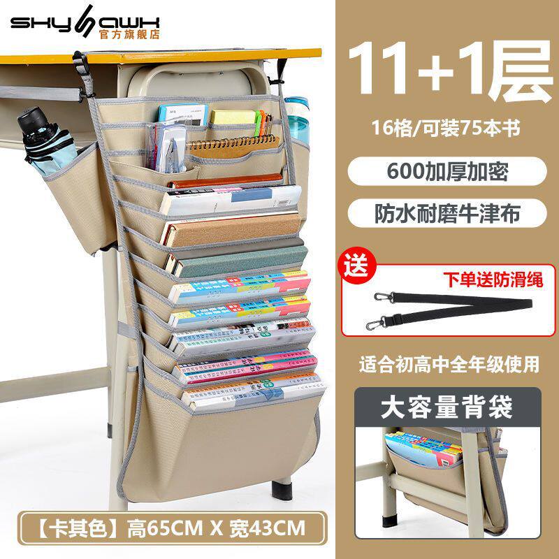 书桌挂书袋教室放书神器课桌收纳初中高中挂式桌子侧挂袋学生