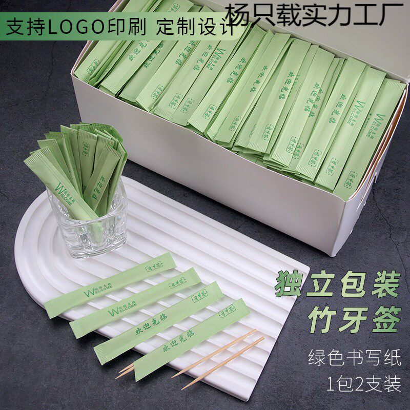 家用餐厅旅店用竹制独立包装牙签餐厅外卖打包便捷一次性小单头尖