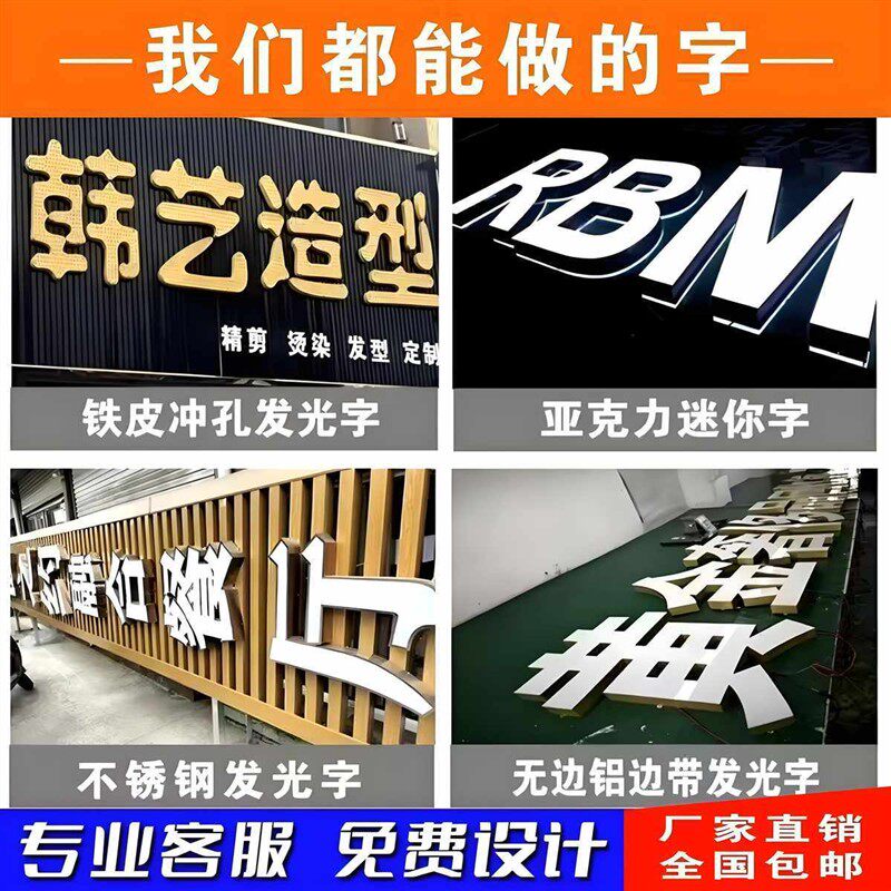 广告发光字招牌门头定做水晶字压克力迷你背发光字灯箱霓虹灯定制