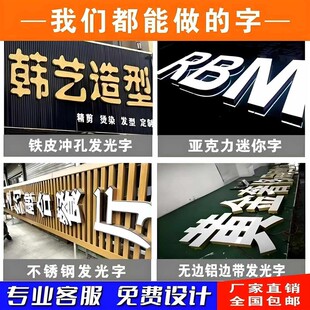 广告发光字招牌门头定做水晶字压克力迷你背发光字灯箱霓虹灯定制