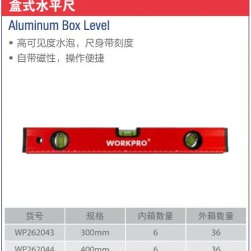 万克宝 workpro 水平尺 铝合金盒式带磁水平尺 WP262043