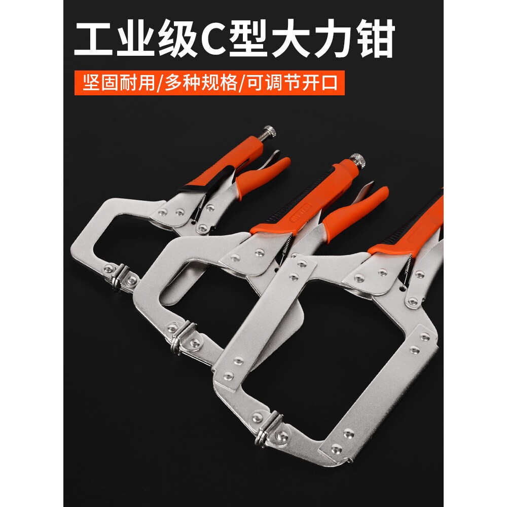 大力钳子大开口多功能大力夹钳万用压力钳宽口木工c型大力钳固定