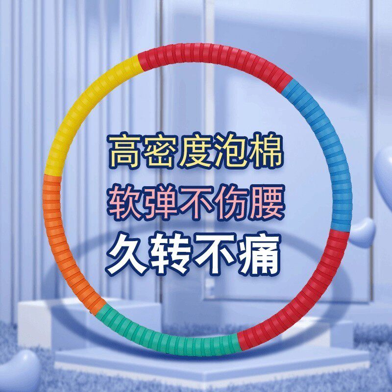 呼啦圈男女子加重3-5斤成人锻炼腰腹不伤腰健身
