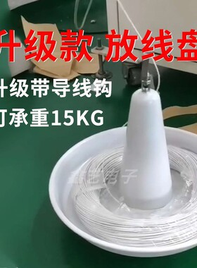 放线盘圆盘电线电缆放线架电线放线器旋转放线盘裁线机自动送线盘
