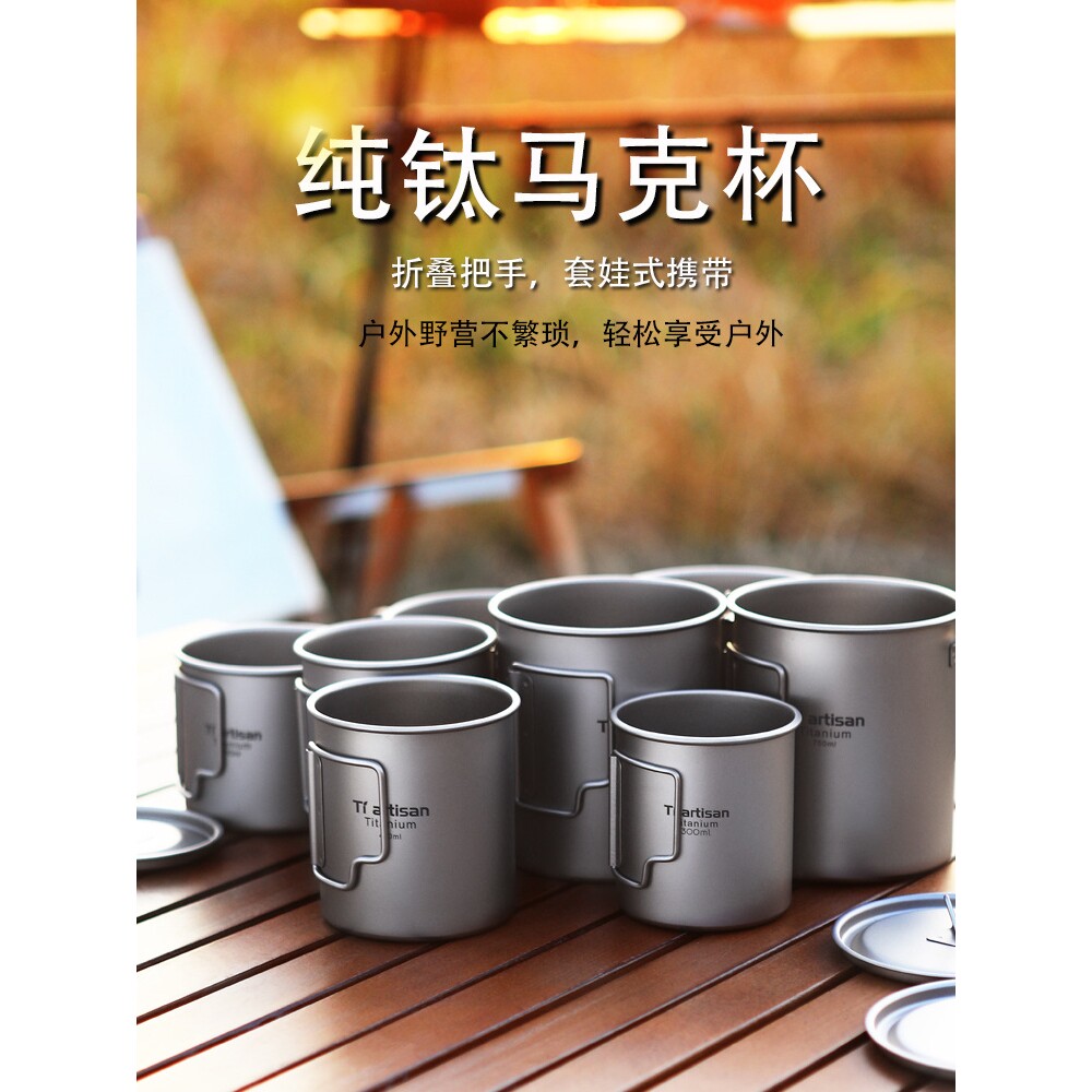 户外钛杯纯钛水杯露营便携式茶杯咖啡杯子钛合金折叠马克杯