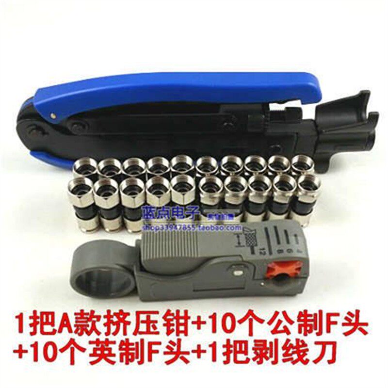 新款 755/7公制英制挤压钳 有线数字电视工具 挤压式F头挤压钳