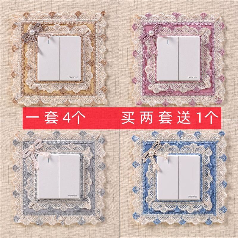 四个装开关保护套墙壁装饰插座花边套可爱创意开关布贴艺床包套