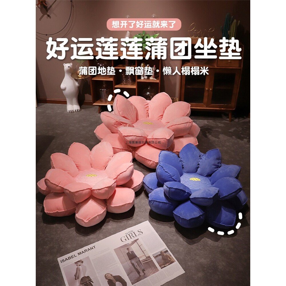 莲花坐垫好运莲莲蒲团搞怪屁垫飘窗懒人沙发坐墩家用榻榻米地垫女
