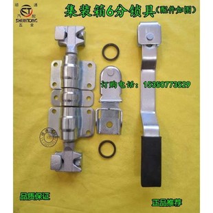 箱锁集装 货车后门锁扣货箱锁扣集装 箱货车厢配件铰炼铰炼锁具卡扣