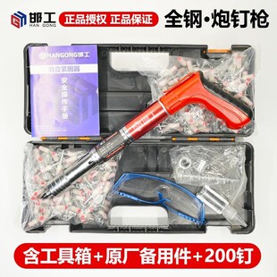 全钢消音炮钉枪/紧固器/射钉器送200圆钉 可打混凝土