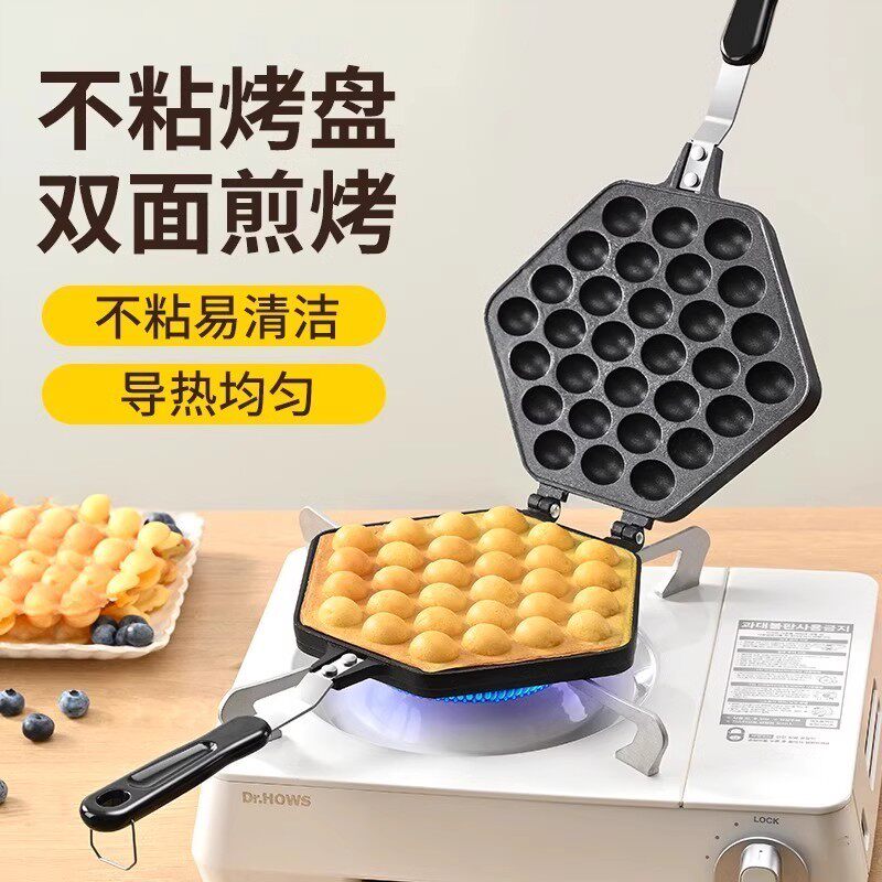 鸡蛋仔模具煎锅烘焙用具不粘家用工具煎锅脆皮烘焙模具烤蛋机