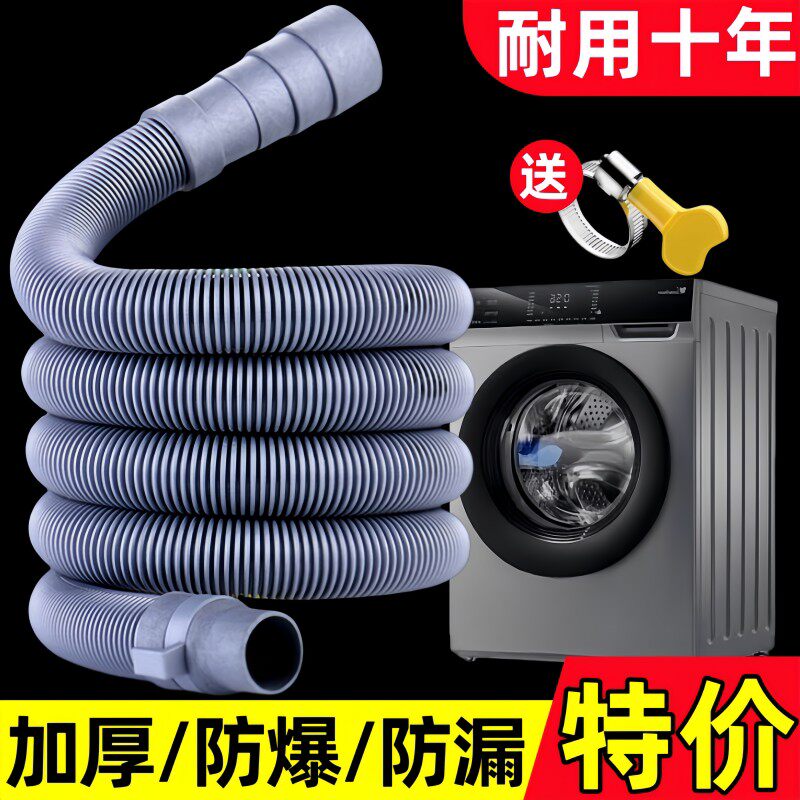 通用洗衣机排水管延长管出水管下水管加长全自动通用配件文创用品