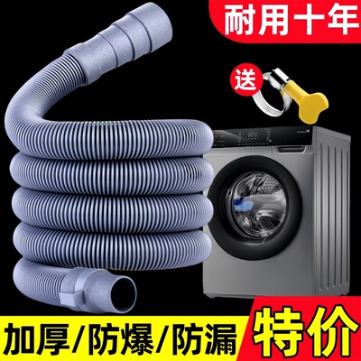 通用洗衣机排水管延长管出水管下水管加长全自动通用配件文创用品