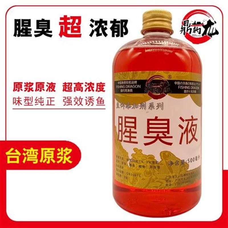 超级腥臭香精钓鱼小药浓腥黑坑野钓海钓罗非鲢鳙黄颡昂刺腥香诱鱼