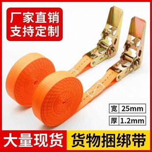 加厚货车绑带紧绳器货物捆绑带煞车绳子拉紧器封车带拉紧器