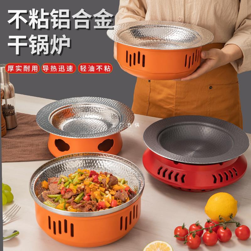 不锈钢酒精炉干锅牛蛙锅小火锅家用锅仔暖汤炉麻辣香锅餐具