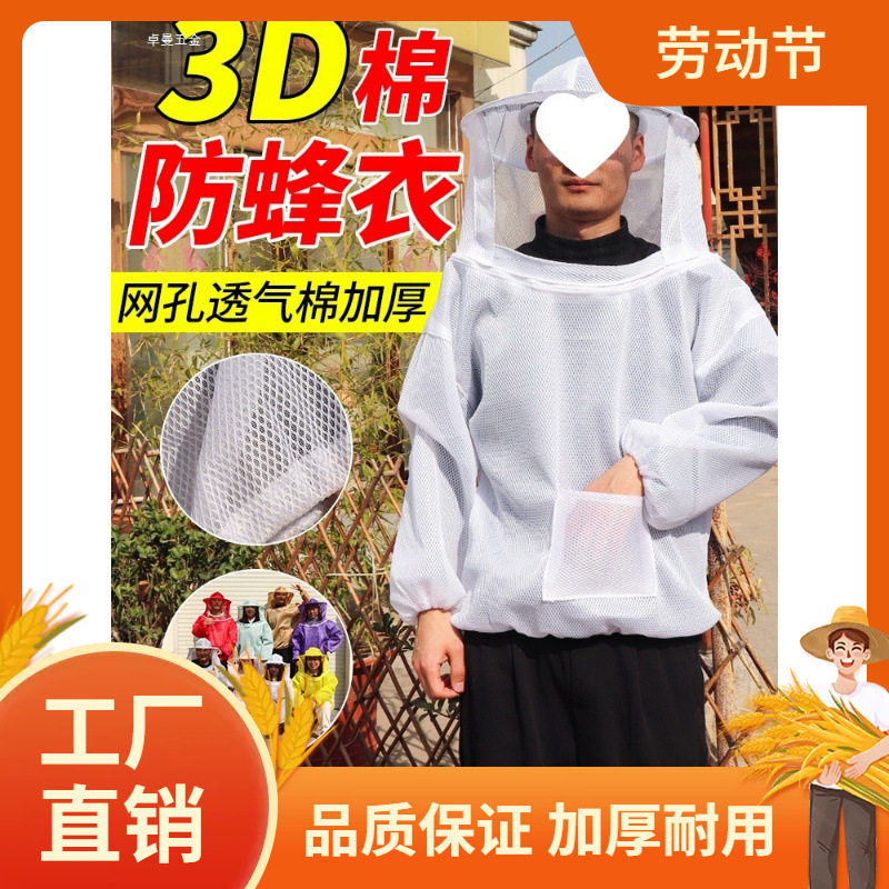 防蜂服全套透气半身防蜂衣养蜂蜜蜂防护服干农活掰玉米防刮曼