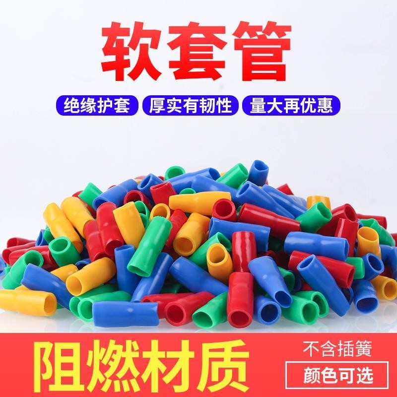 冷压裸端子绝缘软套管电线 线色套接线 线端子铜接线 线端子护套
