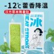 壹团火 解暑神器冰敷 藿香夏暑贴降温冰凉贴冰贴清凉降温学生夏季