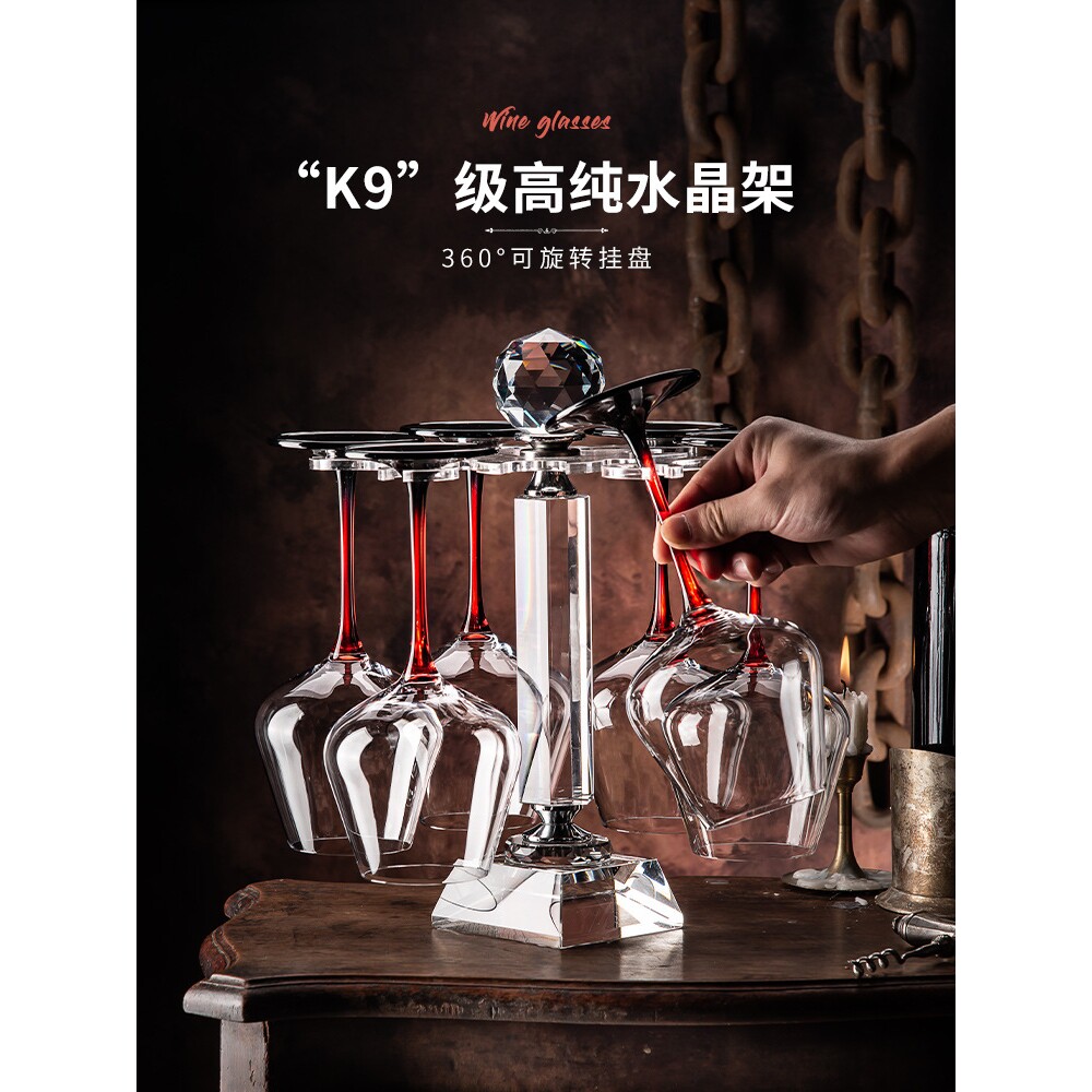 水晶红酒杯架挂创意客厅摆件吊高脚杯架倒挂悬挂收纳架子家用