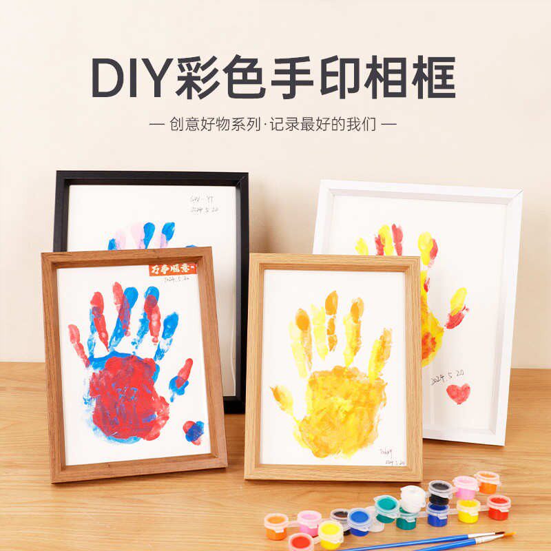 创意DIY情人节送情侣礼物彩色颜料手印相框摆台8寸10寸A4挂墙