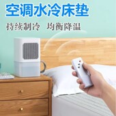 电冷毯制冷冰毯垫插电制冷水循环床垫插电物理降温家用凉席宿舍