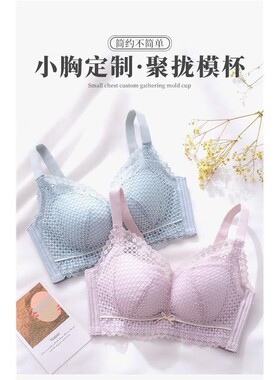[s杯x220手掌杯棉四厘米]馒头乳小胸加24976厚聚拢显大调整型内衣