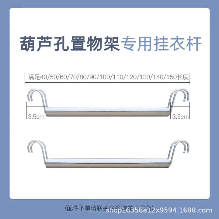 货架不锈钢置物架晾衣杆简易衣柜挂衣配件挂钩横杆挂衣架衣架衣橱