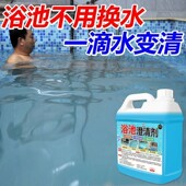 游泳池水质澄清剂浴池泳池澡堂水质净化剂游乐园浑水变清液