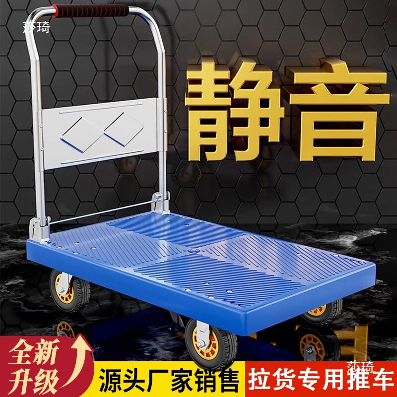 手推车小推车拉货拖车折叠家用便携搬运车手拉车平板车滑轮小拉车