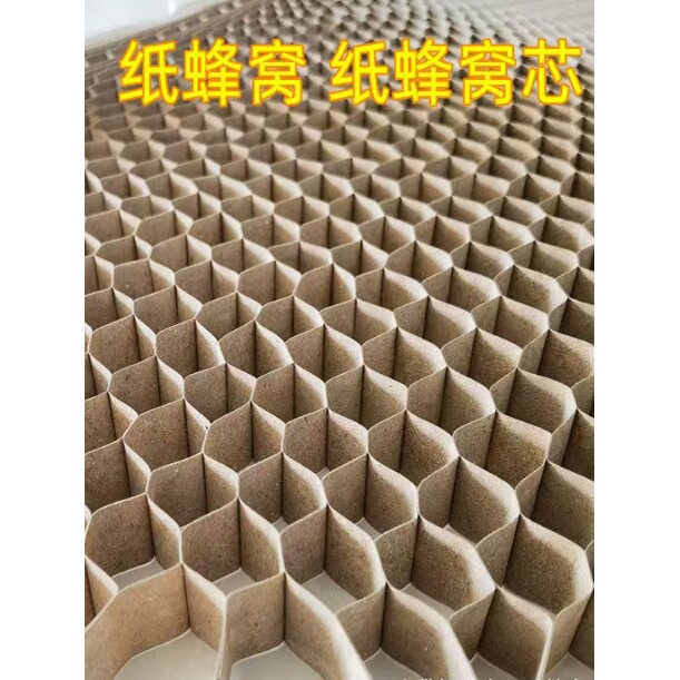 蜂窝纸芯蜂窝纸包装门芯瓦楞纸门业包装箱室内门芯填充家具网隔层