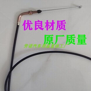 V07S油门线油门拉线拉索加速拉线 东风小康V21 V22 V27 V29